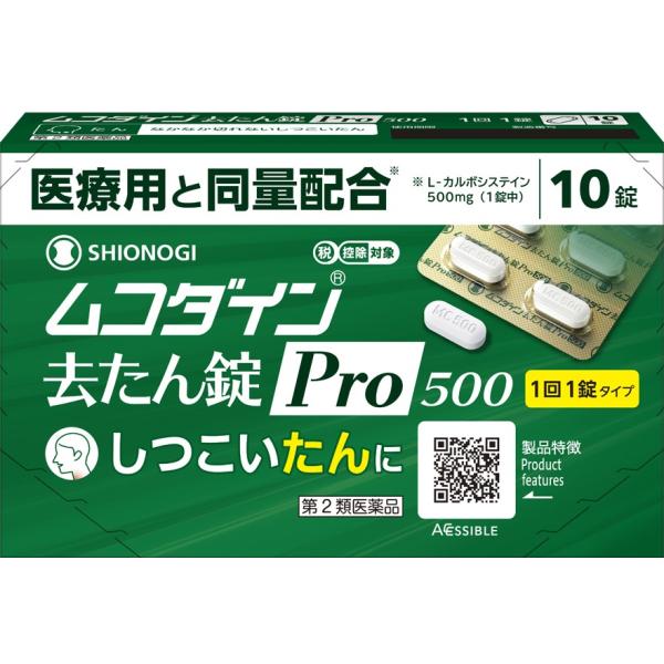 製品の特徴ムコダイン去たん錠Pro500はL-カルボシステインの作用により，たんの切れをよくする去たん薬です。効能・効果 　たん用法・用量次の量を水またはぬるま湯でおのみください。また，おのみになる間隔は4時間以上おいてください。［年齢：1...