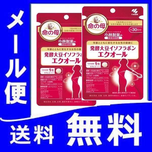 小林製薬 エクオール 30粒 【2個セット】』メール便 命の母 発酵大豆 