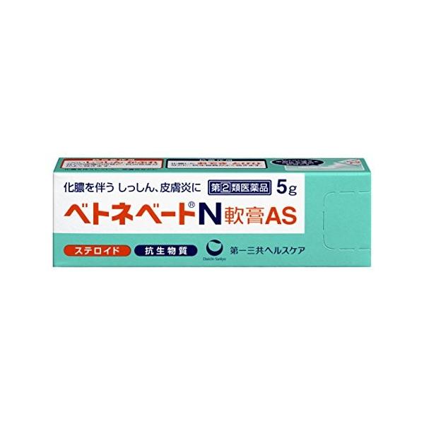 他サイト： 【第(2)類医薬品】 ベトネベートN軟膏AS 5g メール便 tk10の商品画像