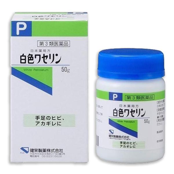 内容量：50gサイズ：45*86*45(mm)健栄製薬皮膚の薬,乾皮症,乾燥によるかゆみ,軟膏,第三類医薬品,白色ワセリン 50g------------------医薬品の使用期限1年以上の使用期限のものを販売しております。-------...