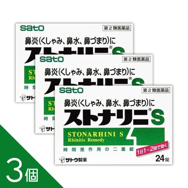 ストナリニs 24錠 3個セット 第2類医薬品 花粉症 メール便 Tk10 Buyee Buyee 日本の通販商品 オークションの代理入札 代理購入