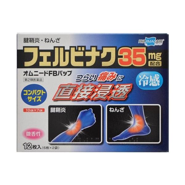 【セルフメディケーション税制対象商品】オムニードFBパップ 12枚　定形外郵便　【第2類医薬品】商品紹介●オムニードFBパップは、有効成分(フェルビナク)が痛みの原因物質の生成を抑え、痛みを鎮める鎮痛・消炎フェルビナクパップ剤です。●オムニ...
