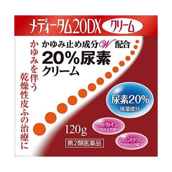 他サイト： 『メディータム20DX 120g』かゆみを伴う乾燥性皮ふの治療に 尿素配合 尿素クリーム 尿素20％【第2類医薬品】の商品画像