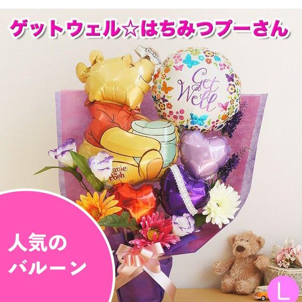 バルーンギフト 誕生日 発表会 結婚式 開店祝い お祝い バルーン 電報 ゲットウェルはちみつプーさん ディズニー プーさん バルーンギフトのお店パパメイアン 通販 Yahoo ショッピング