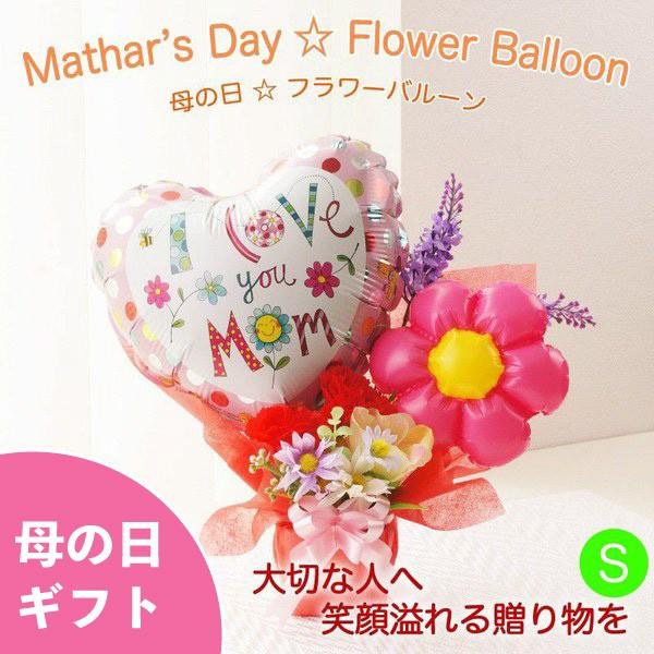 バルーン 誕生日 ギフト バルーンアート 電報 フラワーバルーン 母の日 Buyee Buyee Japanese Proxy Service Buy From Japan Bot Online