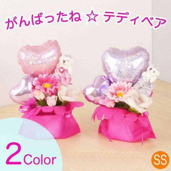 発表会 プレゼント バルーン ギフト バルーンアート がんばったね テディベア 26 バルーンギフトのお店パパメイアン 通販 Yahoo ショッピング
