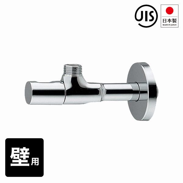 モダンアングル止水栓 クロム 蛇口用 壁用給水栓 アングル形 止水栓
