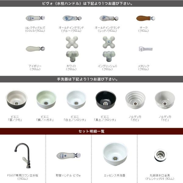 Pivot ピヴォ スワン立水栓 ベッセル型手洗器 3点セット トイレに おしゃれな小型手洗い器と水栓セット Buyee Buyee 提供一站式最全面最專業現地yahoo Japan拍賣代bid代拍代購服務 Bot Online