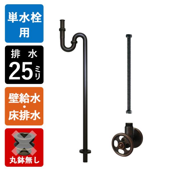 水壁 アングル止水栓 壁給水用 キッチン/洗面両用 | 壁用 | キッチン