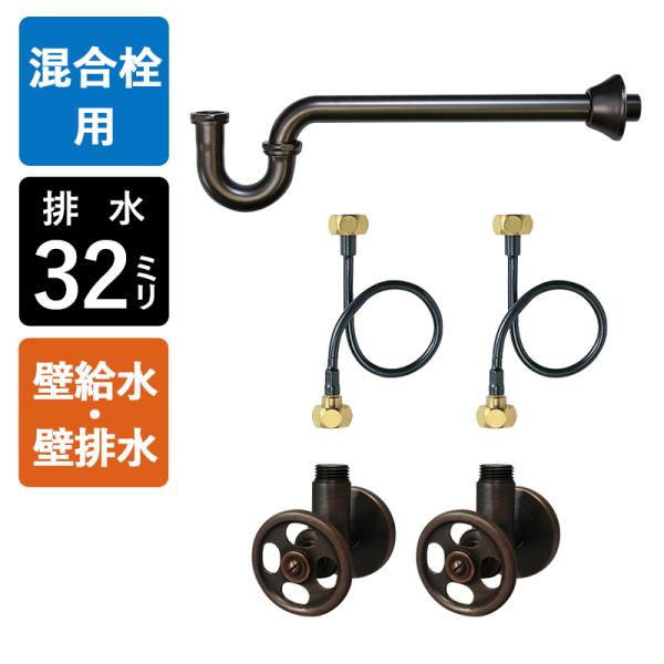交渉OK【高級良品】排水トラップ 壁排水 水洗金具 交渉OK【高級