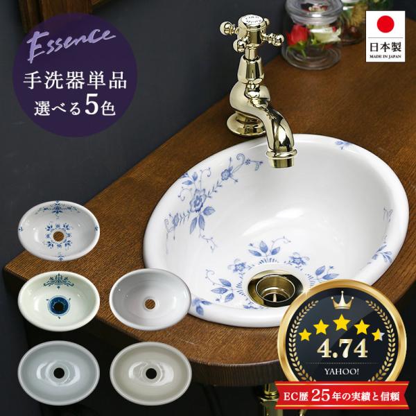 essence 手洗器 小型 おしゃれ 手洗い器 ESSENCE エッセンス S
