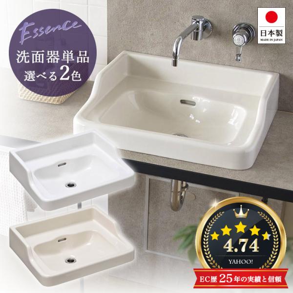 エッセンス 洗面ボウル ハイバック（横水栓用／穴なし） ブランカ