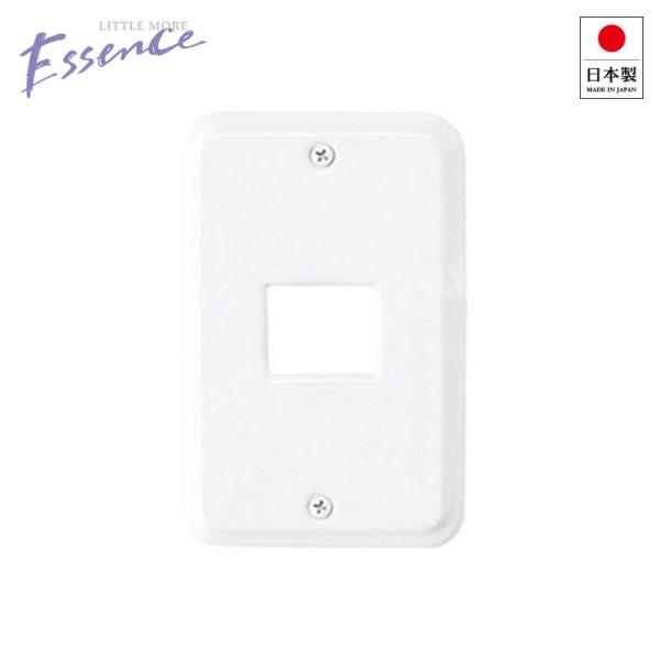 E286041 可愛い スイッチカバー スイッチプレート コンセントカバー Essence 白色・しろいろ（１口） メール便発送