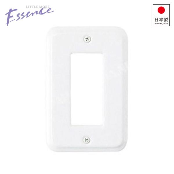 E286061 可愛い スイッチカバー スイッチプレート コンセントカバー Essence 白色・しろいろ（３口） メール便発送