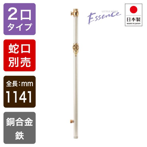 essence E327024 Essence 水栓柱 双口 アンティークホワイト