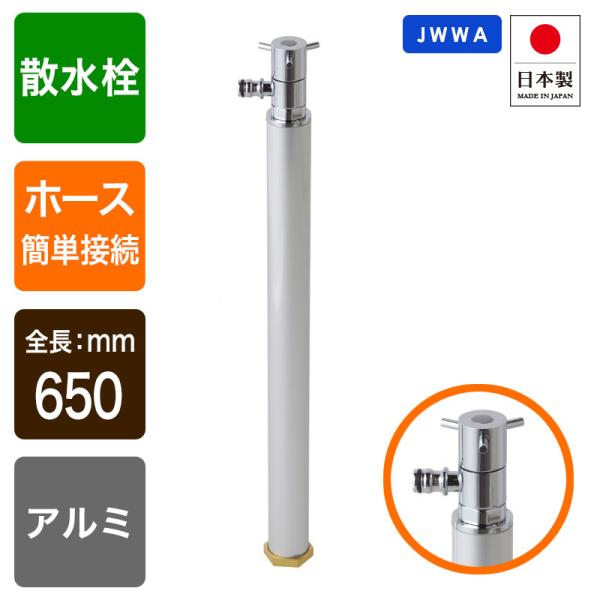 散水・水栓・水周り Foresta 3000 papasalada_g-ms215ss