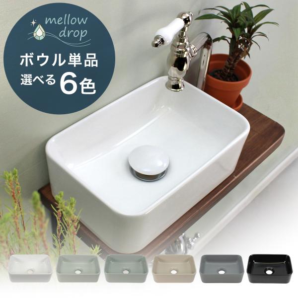 手洗い器 おしゃれ 洗面ボウル 小さい 白 黒 グレー くすみカラー mellow drop メロウ・ドロップ 角丸手洗器 かどまる MD-P101 （W300×D200×H100）