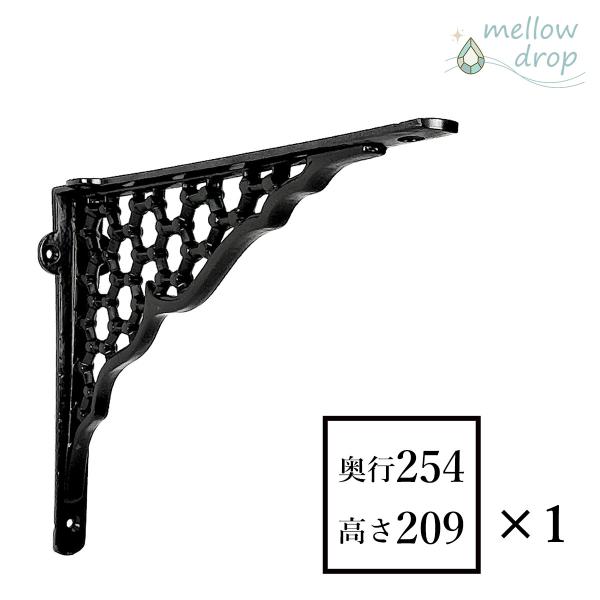 棚受け金具 おしゃれ ブラケット アイアン アングル ビーハイブ L 天板 支持金具  L字金具 mellow drop メロウ・ドロップ（D254×H209×W50）