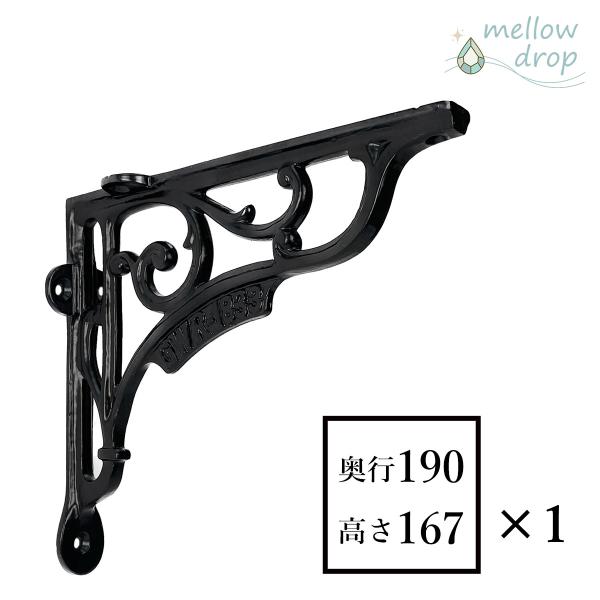 棚受 金具 ブラケット アイアン アングル GWR-1833 天板受け L字金具 支持金具 mellow drop メロウ・ドロップ （D190×H167×W40）