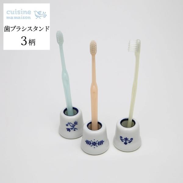 完売】歯ブラシスタンド 1本用 歯ブラシホルダー おしゃれ キュジーヌ