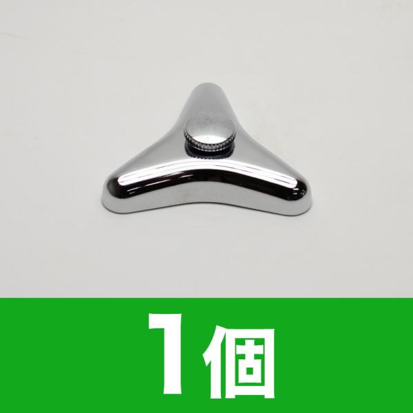 【即出荷】蛇口用 三角ハンドル（無地）OL201510-08 水栓部品 修理 メンテナンス 交換 リフォーム まとめ買い お得 在庫あり メール便発送 SANEI KAKUDAI