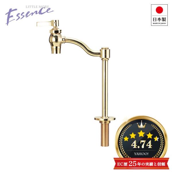 Essence エッセンス 単水栓 ゴールド 立豆栓 （セラミック