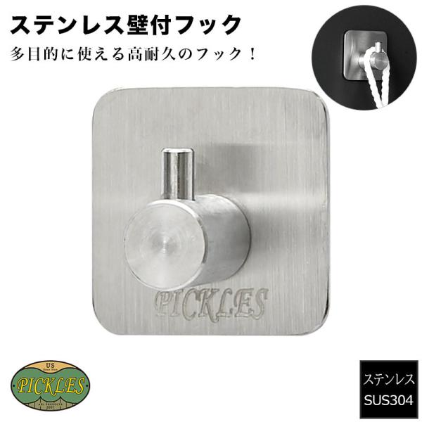 PICKLES（ピクルス）ブランドから新たに発売された、ステンレス・ワイヤー・シリーズの 「壁付け用 多目的フック PK-A9381」です。強固で清潔なオールステンレスで構成された壁付け用多目的フックです。このフックは、裏面が3M社の両面テ...