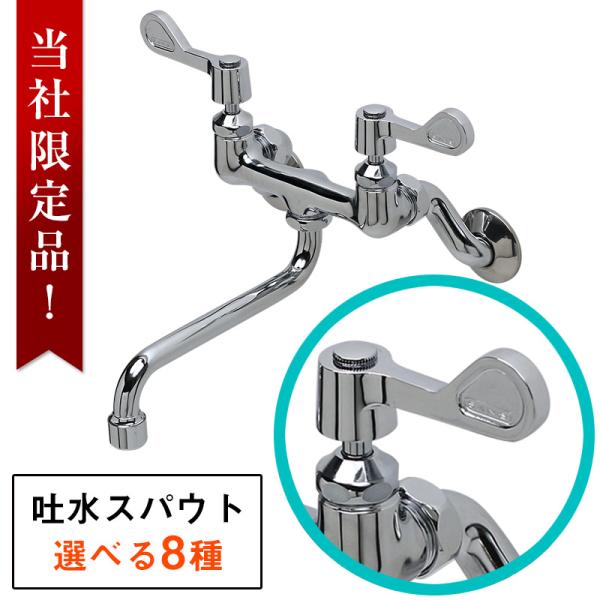 SPA7 水栓 SPA7 水栓