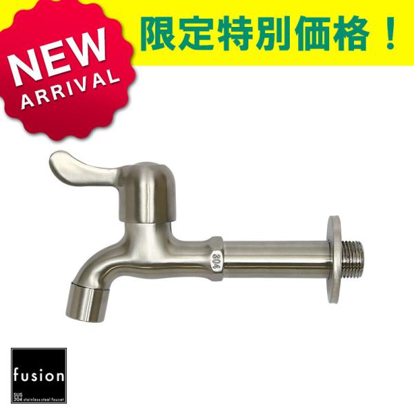 完売】壁付 水道 蛇口 fusion ステンレス ガーデン水栓 （ロング