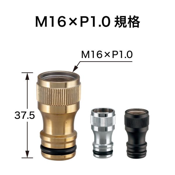 ワンタッチニップル（M16×P1.0 規格）アンティークゴールド ネジ口金 蛇口 ガーデン水栓 ホース接続 アダプタ ホースニップル 日本製 メール便発送