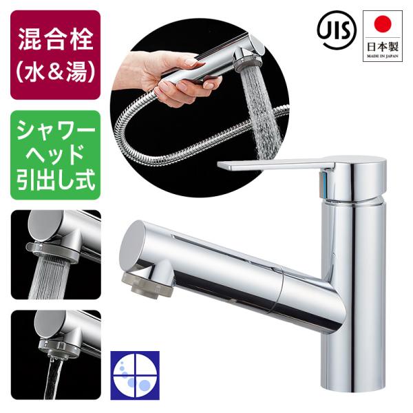 流し台用ハンドルシャワー付シングルレバー式混合栓(シャワー引出式) papasalada_zh01-e23573k