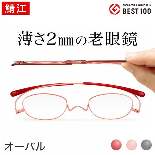 おしゃれな老眼鏡ペーパーグラス オーバル 1 0 3 0 付属ケース付き 鯖江製 男性 女性 おしゃれ 栞 しおり 型リーディンググラス シニアグラス Buyee Buyee Japanese Proxy Service Buy From Japan Bot Online