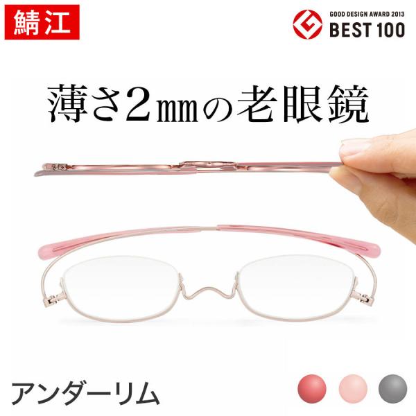 アンダーリム 老眼鏡の人気商品 通販 価格比較 価格 Com