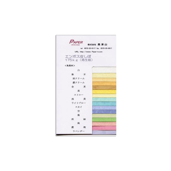 美穂ページ paper-m_fp-ek-001