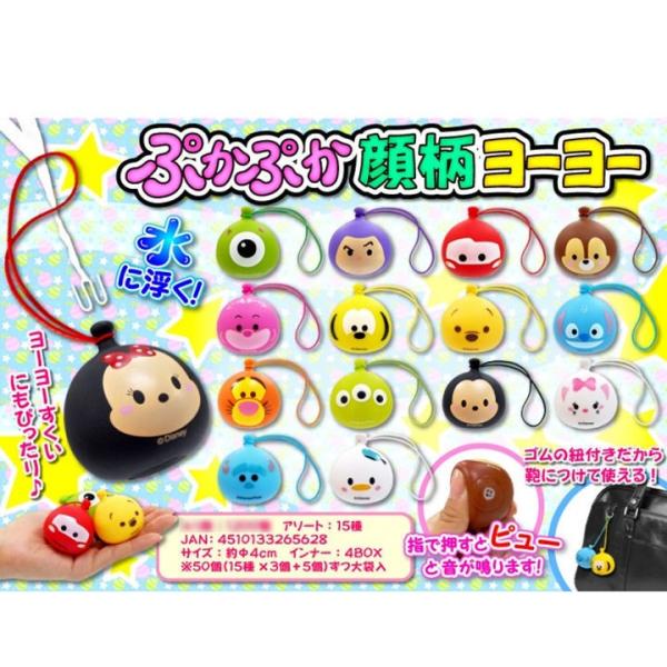 Disney ディズニー ツムツム ぷかぷか 顔柄 ヨーヨー 50個セット Buyee Buyee Japanese Proxy Service Buy From Japan Bot Online