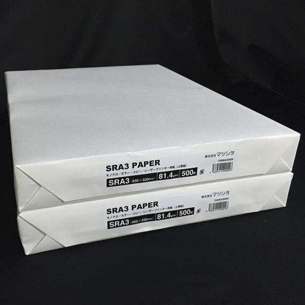 A3ノビ〈SRA3〉上質紙70kg（81.4g/m2）500枚×2包（計1000枚） /【Buyee 