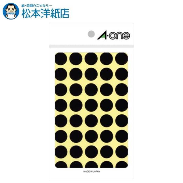 エーワン A-one 紙の専門店 松本洋紙店 カラーラベル 15mm丸 黒 14シート×40面 560片 07029 印刷紙 印刷用紙