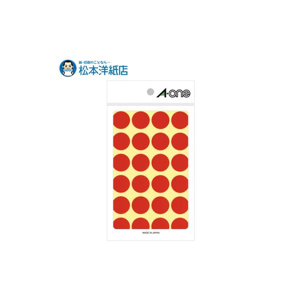 エーワン A-one 紙の専門店 松本洋紙店 カラーラベル 20mm丸 赤 14シート×24面 07041 印刷紙 印刷用紙