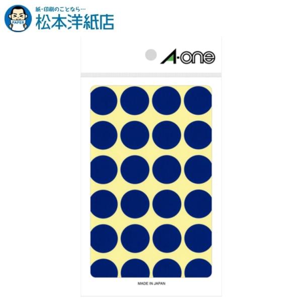 エーワン A-one 紙の専門店 松本洋紙店 カラーラベル 20mm丸 青 14シート×24面 07042 印刷紙 印刷用紙
