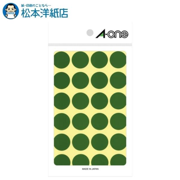 エーワン A-one 紙の専門店 松本洋紙店 カラーラベル 20mm丸 緑 14シート×24面 07043 印刷紙 印刷用紙