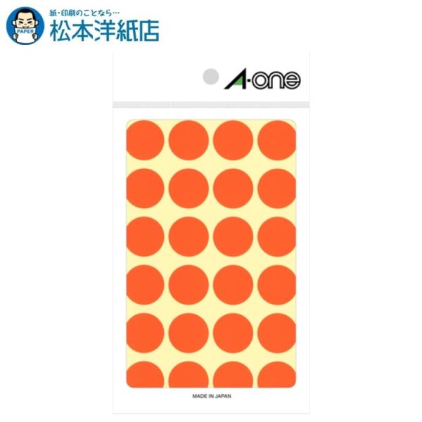 エーワン A-one 紙の専門店 松本洋紙店 カラーラベル 20mm丸 橙 14シート×24面 07045 印刷紙 印刷用紙