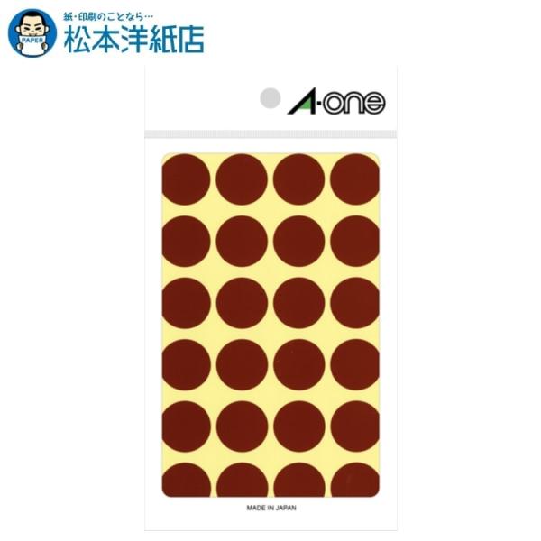 エーワン A-one 紙の専門店 松本洋紙店 カラーラベル 20mm丸 茶 14シート×24面 07047 印刷紙 印刷用紙