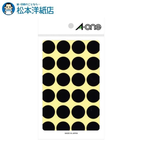 エーワン A-one 紙の専門店 松本洋紙店 カラーラベル 20mm丸 黒 14シート×24面 07049 印刷紙 印刷用紙