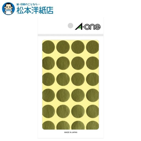 エーワン A-one 紙の専門店 松本洋紙店 カラーラベル 20mm丸 金 8シート×24面 192片 07051 印刷紙 印刷用紙