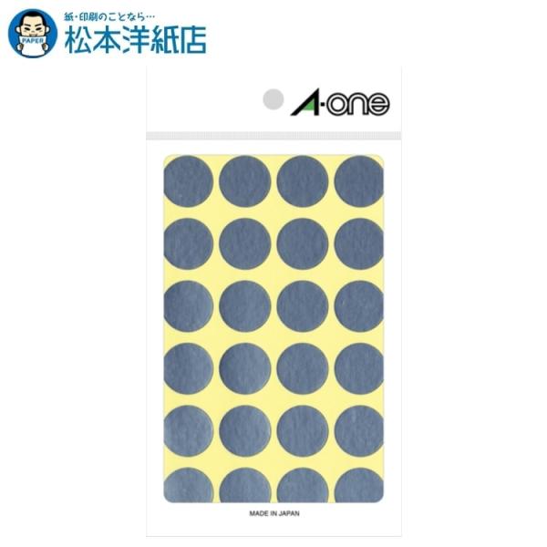 エーワン A-one 紙の専門店 松本洋紙店 カラーラベル 20mm丸 銀 8シート×24面 192片 07052 印刷紙 印刷用紙