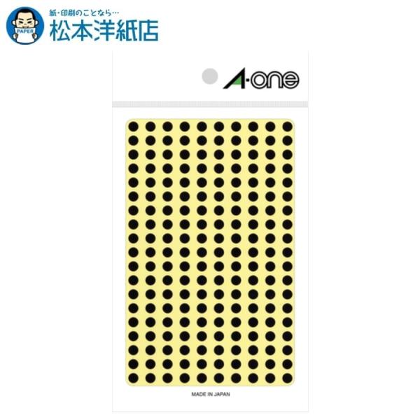 エーワン A-one 紙の専門店 松本洋紙店 カラーラベル 5mm丸 黒 9シート×200面 1800片 07069 印刷紙 印刷用紙