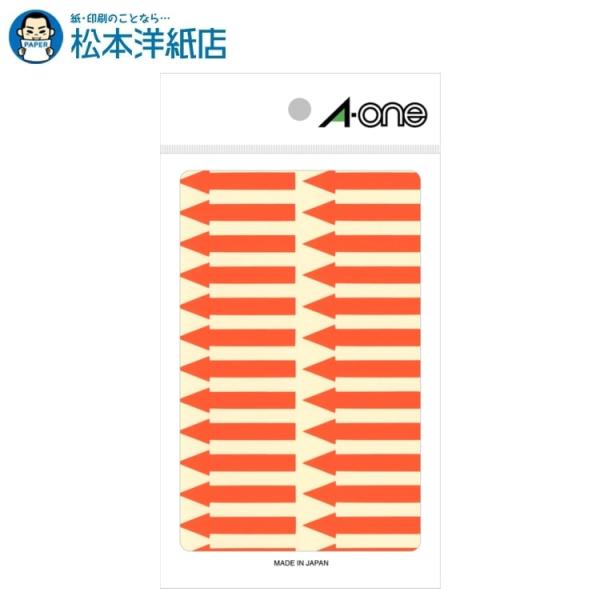 エーワン A-one 紙の専門店 松本洋紙店 特殊ラベル 矢印 蛍光 赤 4シート×26面 104片 08065 印刷紙 印刷用紙