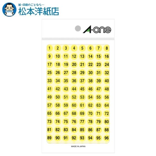 エーワン A-one 紙の専門店 松本洋紙店 特殊ラベル 数字 9mm丸 蛍光黄 黒文字 3シート 1〜100 各4片 08085 印刷紙 印刷用紙