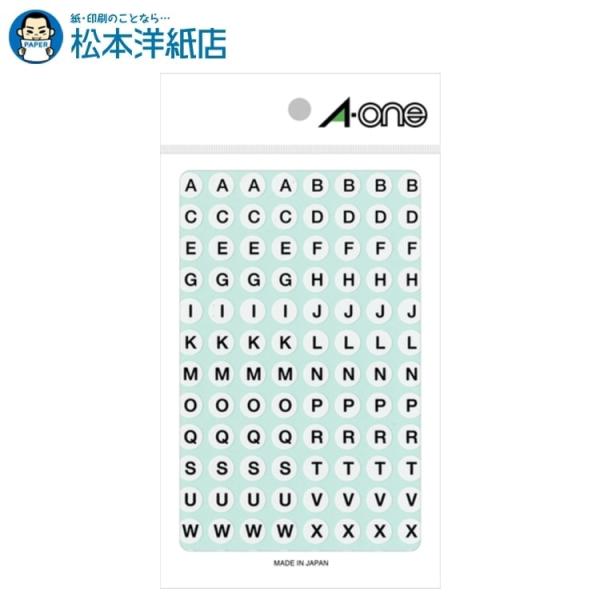 エーワン A-one 紙の専門店 松本洋紙店 特殊ラベル アルファベット 9mm丸 白 4シート A〜Z 各16片 08090 印刷紙 印刷用紙