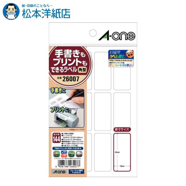 エーワン A-one 紙の専門店 松本洋紙店 手書きもプリントもできるラベル 角型12面 19mm×4 3mm 12シート 26007 印刷紙 印刷用紙